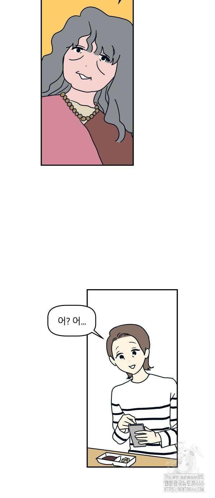 송이연 50살, 이혼 한 달 차 2화 18