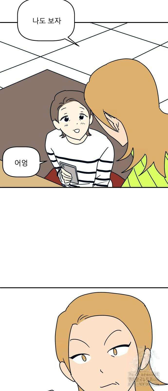 송이연 50살, 이혼 한 달 차 2화 20