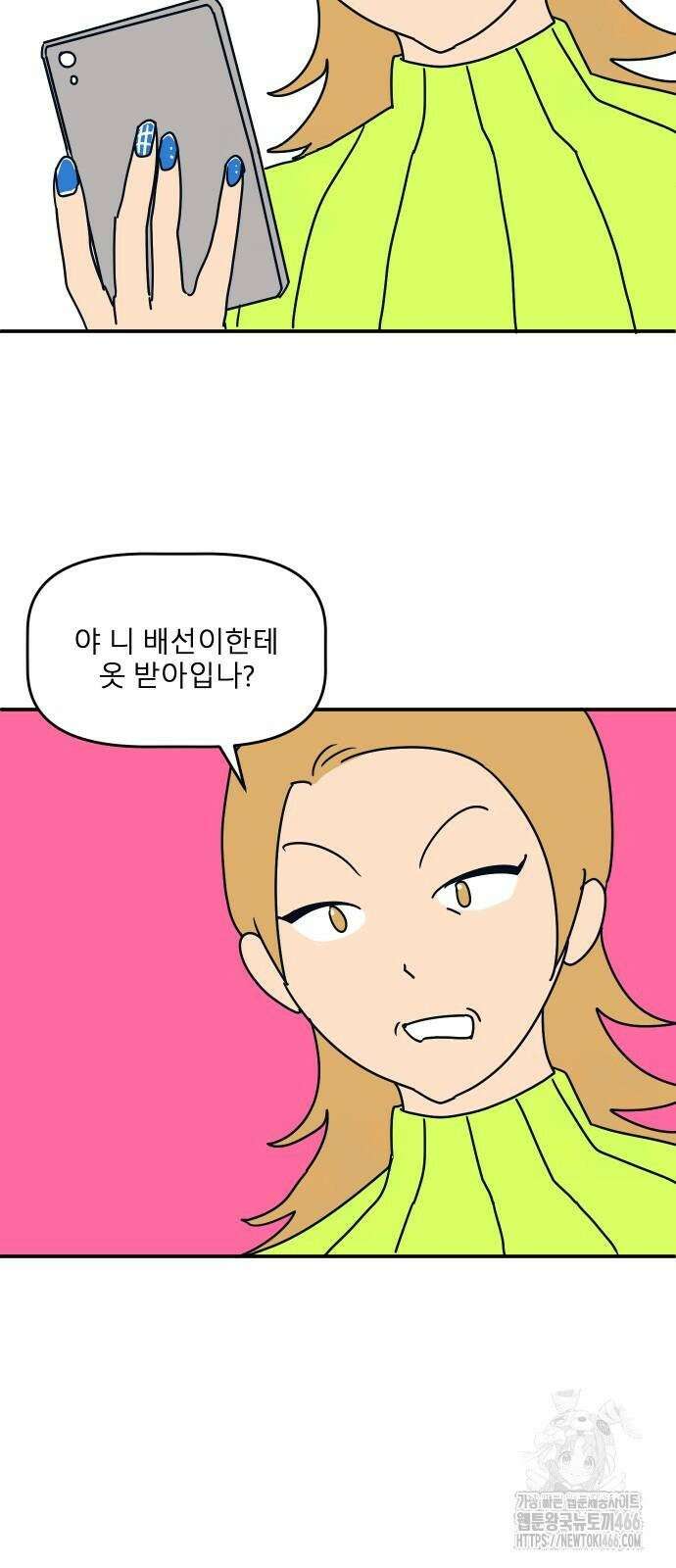 송이연 50살, 이혼 한 달 차 2화 21