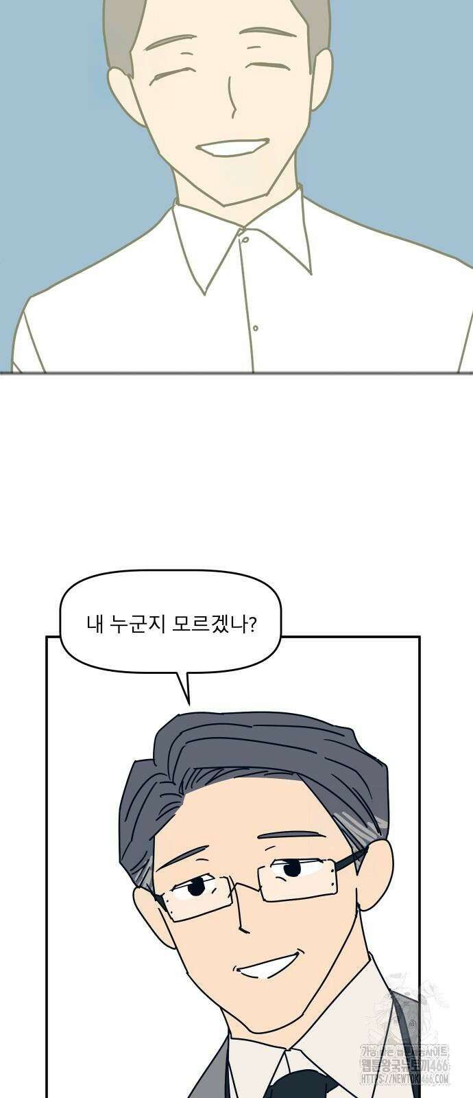 송이연 50살, 이혼 한 달 차 2화 28