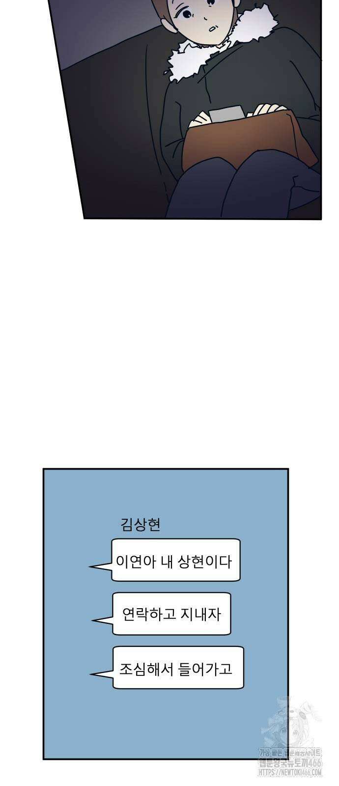 송이연 50살, 이혼 한 달 차 2화 44