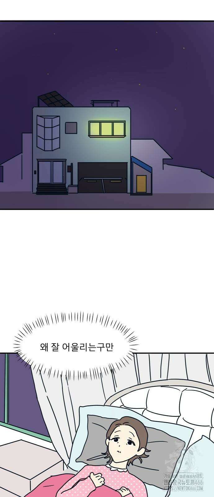 송이연 50살, 이혼 한 달 차 2화 46