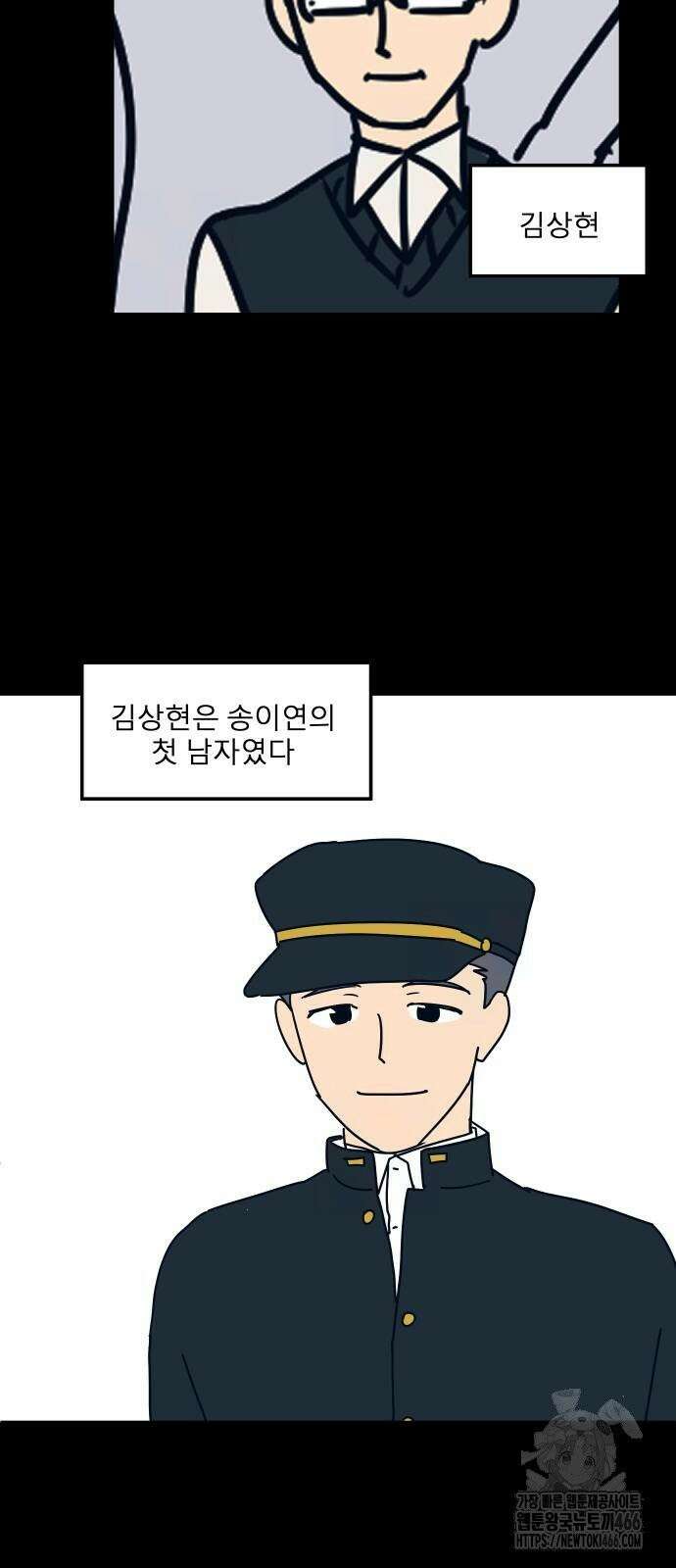송이연 50살, 이혼 한 달 차 2화 49