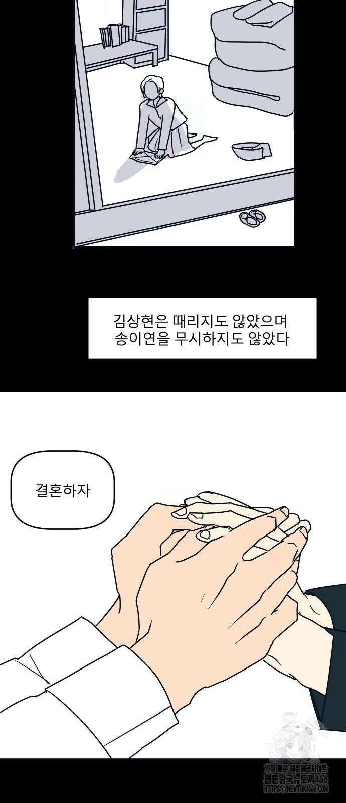송이연 50살, 이혼 한 달 차 2화 52