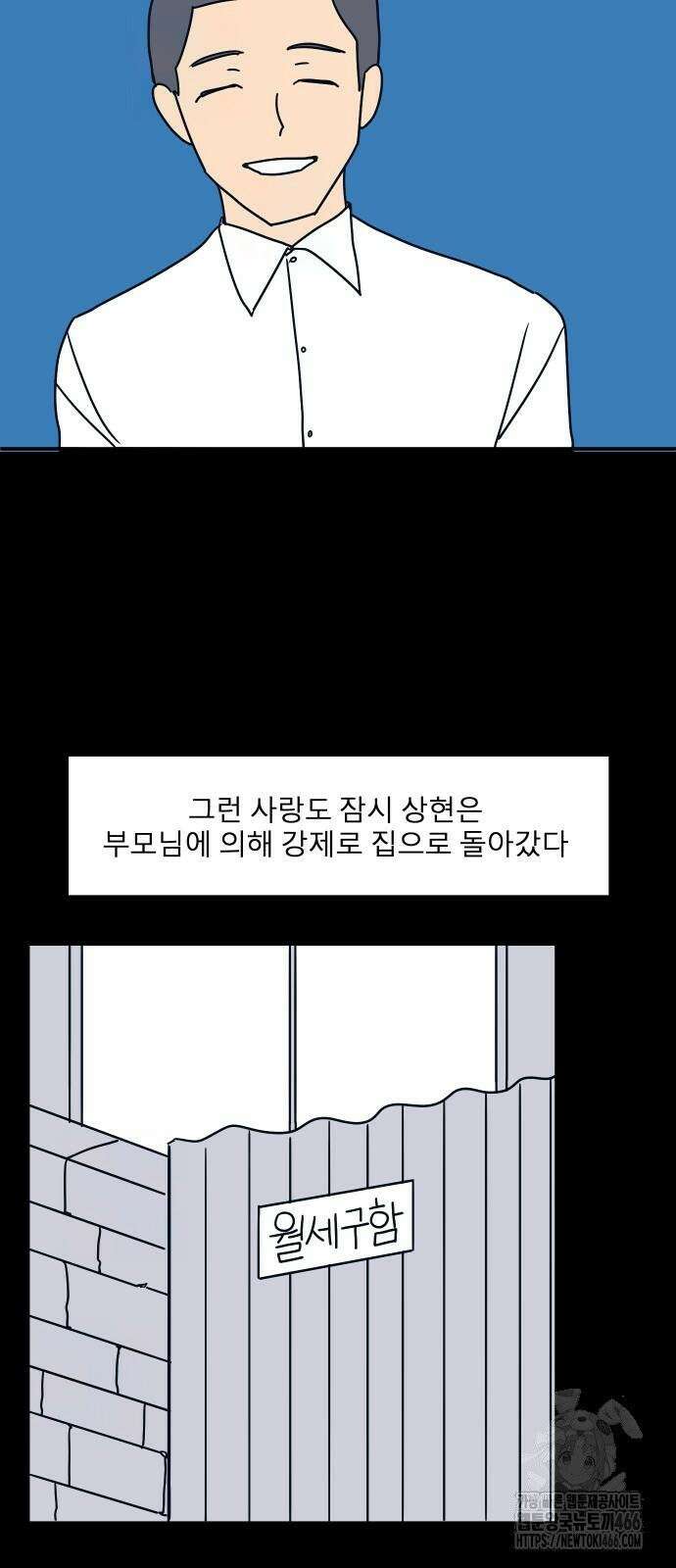 송이연 50살, 이혼 한 달 차 2화 54