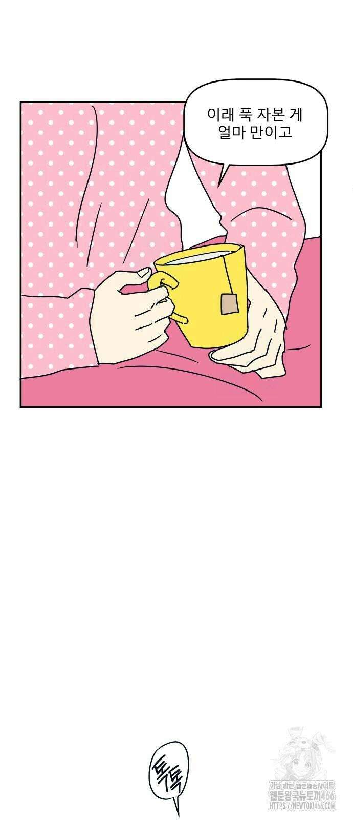 송이연 50살, 이혼 한 달 차 2화 60