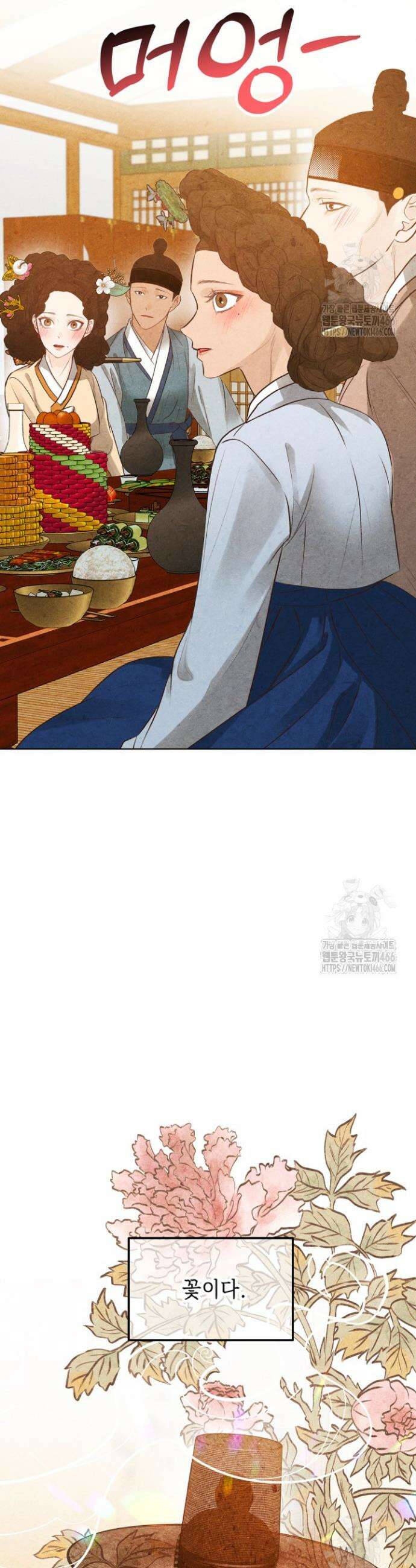 빈궁의 이중생활 1화 2