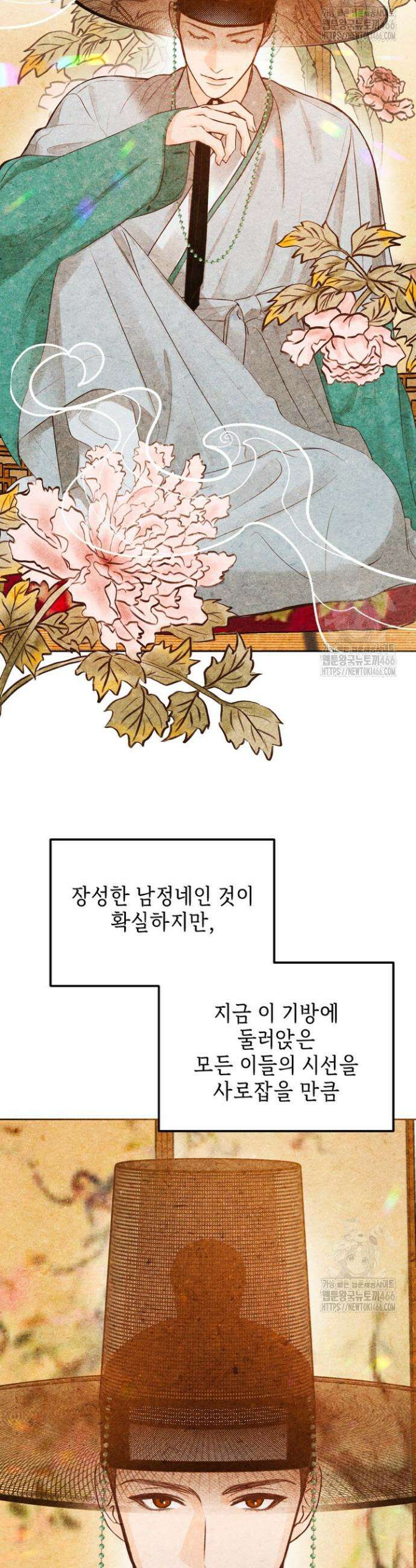빈궁의 이중생활 1화 3