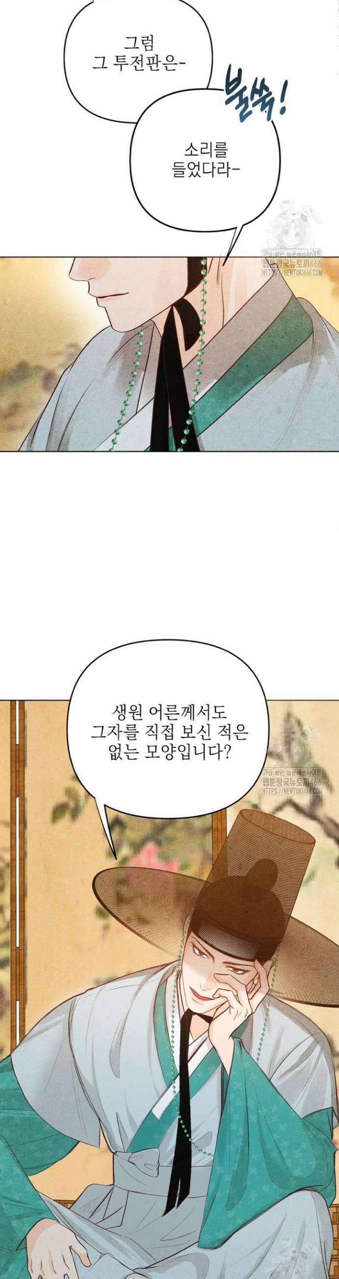 빈궁의 이중생활 1화 17
