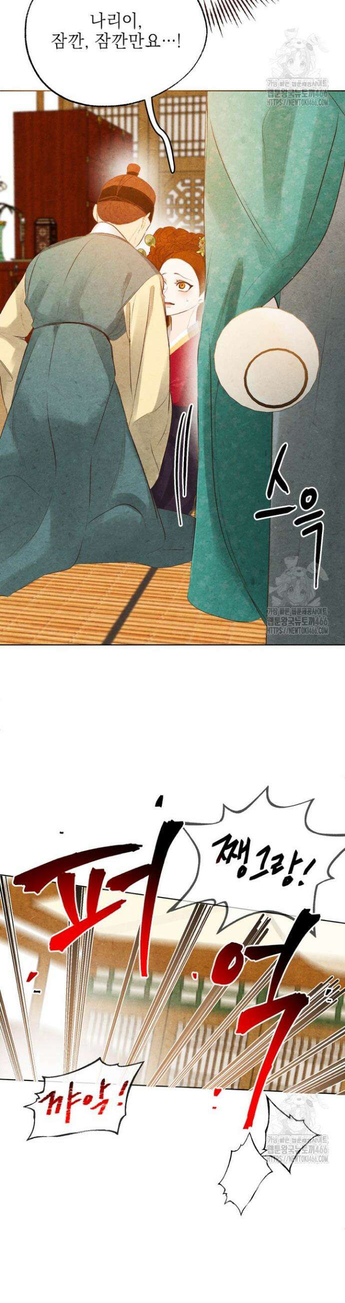 빈궁의 이중생활 1화 22