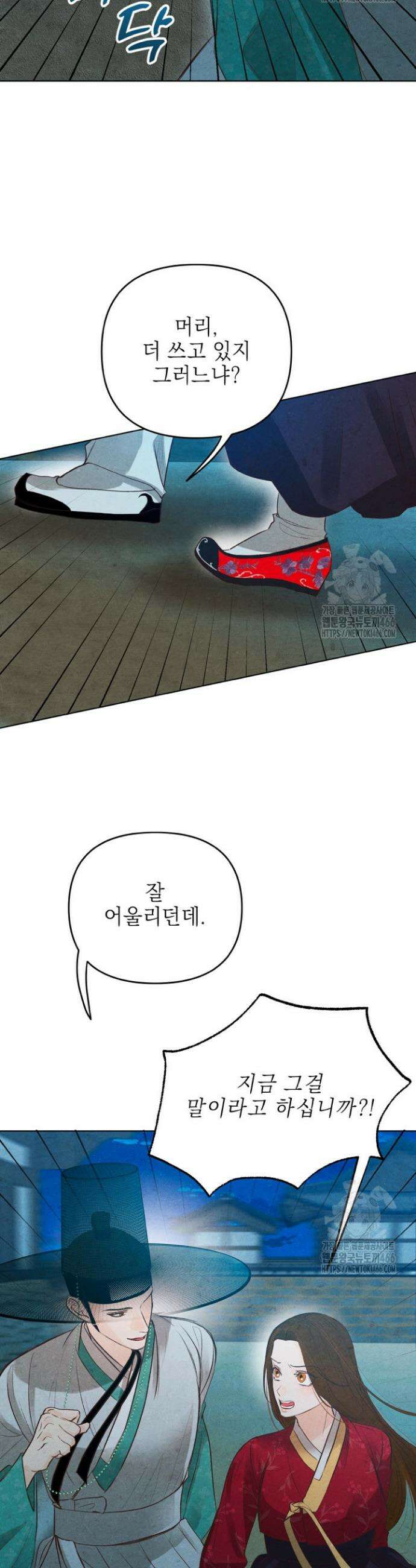 빈궁의 이중생활 1화 31