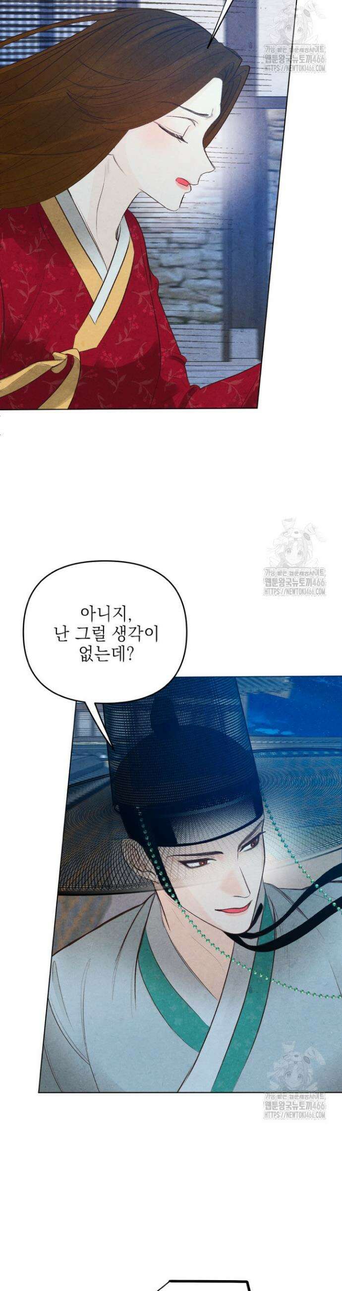 빈궁의 이중생활 1화 35