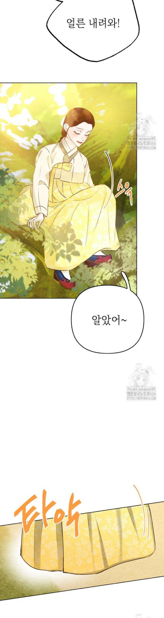 빈궁의 이중생활 11화 4
