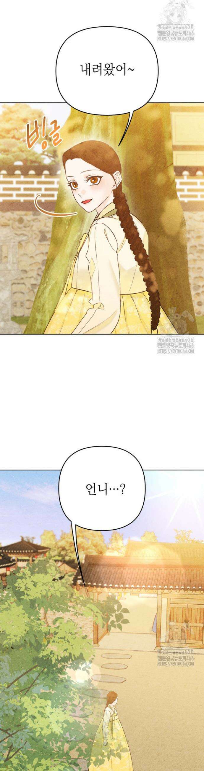 빈궁의 이중생활 11화 5