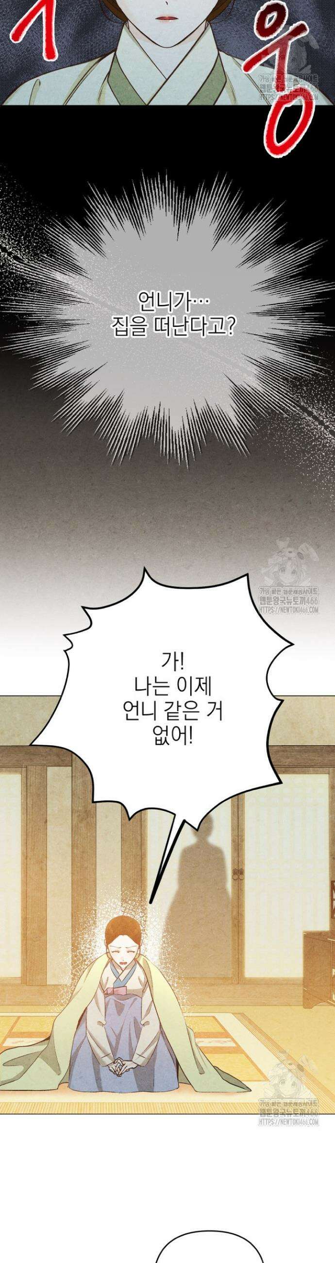빈궁의 이중생활 11화 7