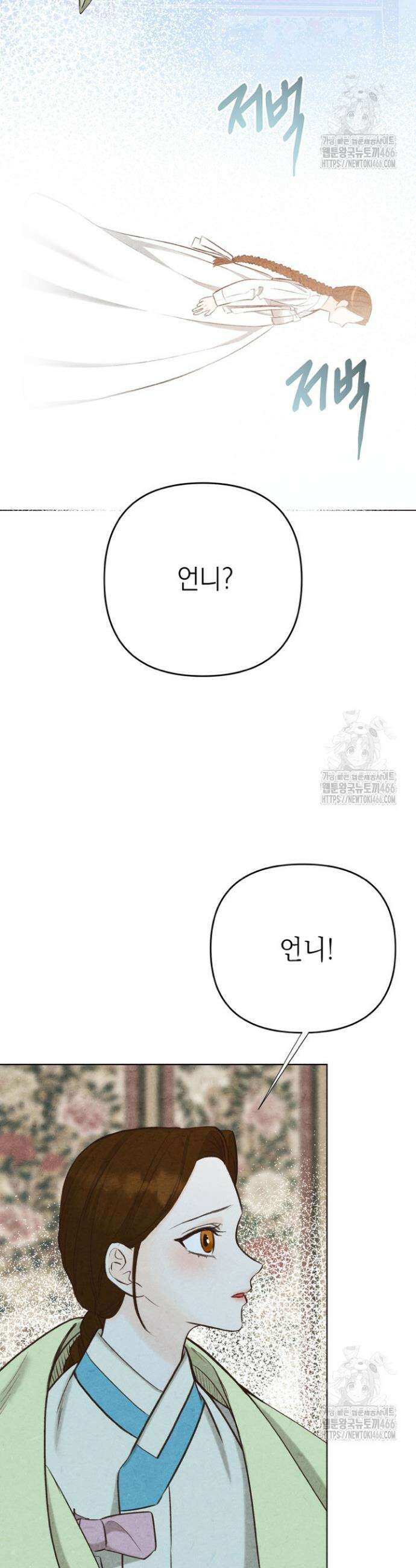 빈궁의 이중생활 11화 9