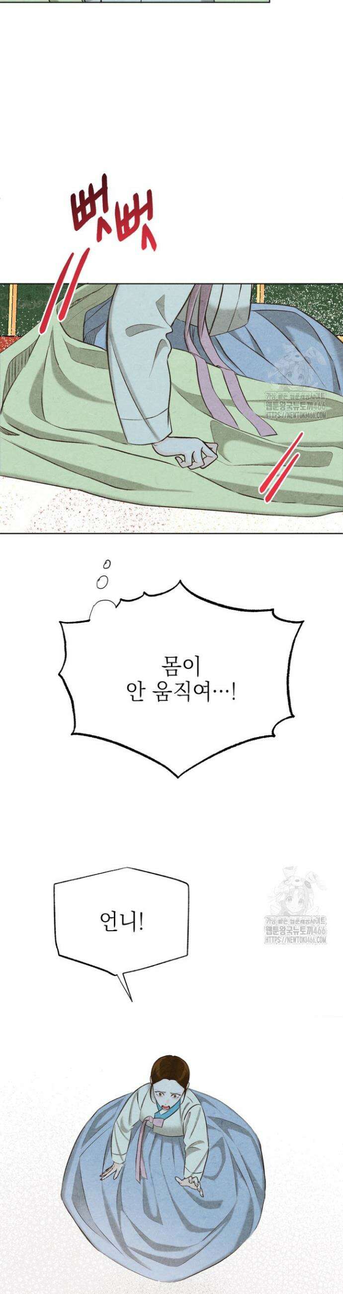 빈궁의 이중생활 11화 10