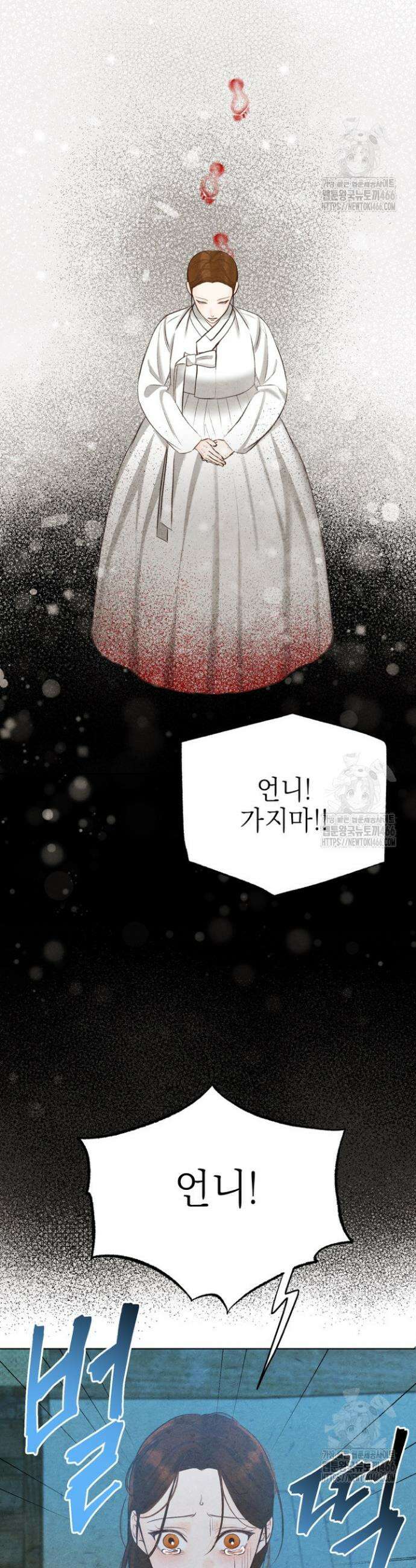 빈궁의 이중생활 11화 11