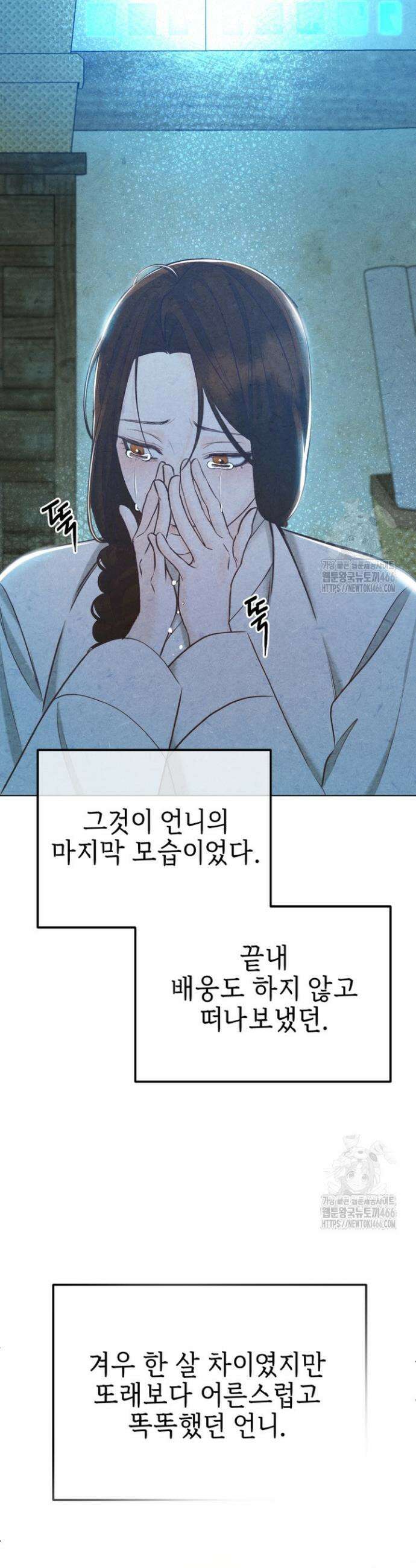 빈궁의 이중생활 11화 14