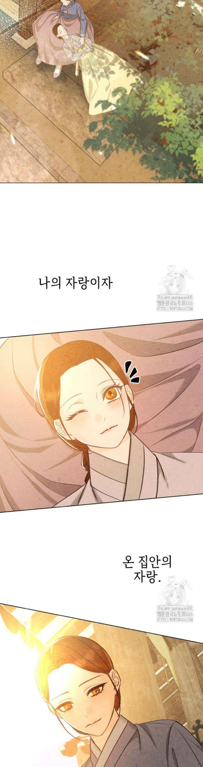 빈궁의 이중생활 11화 16