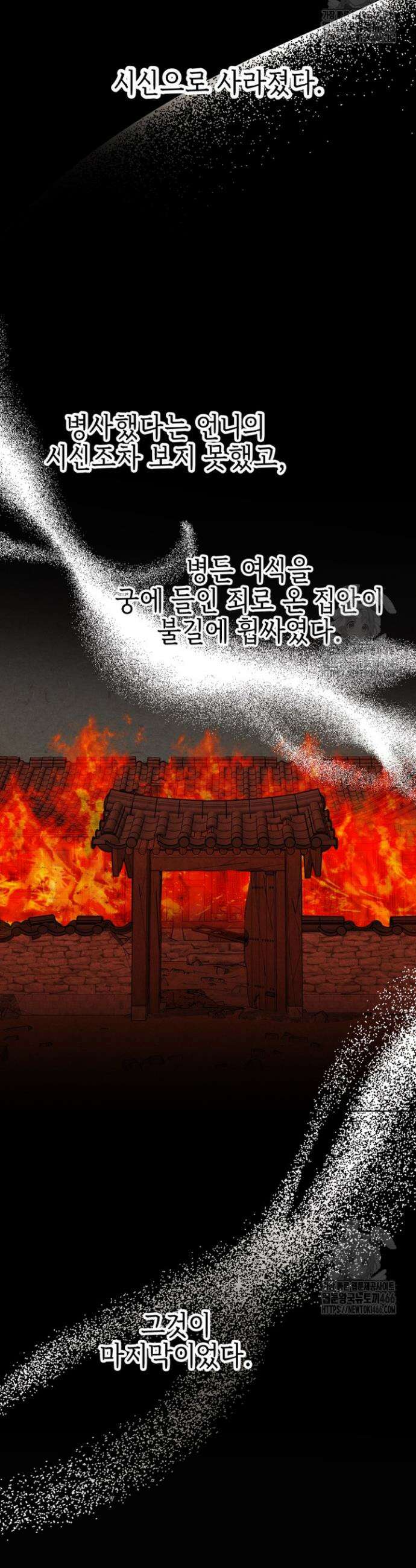 빈궁의 이중생활 11화 18