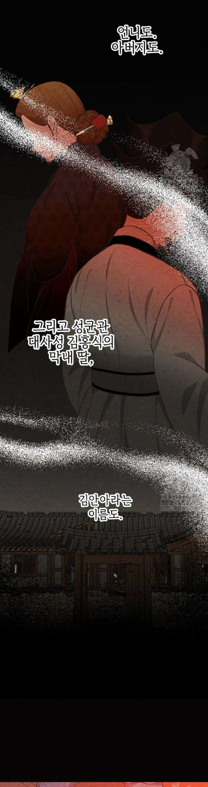 빈궁의 이중생활 11화 19