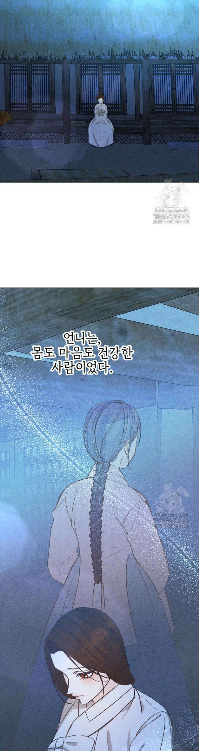 빈궁의 이중생활 11화 23