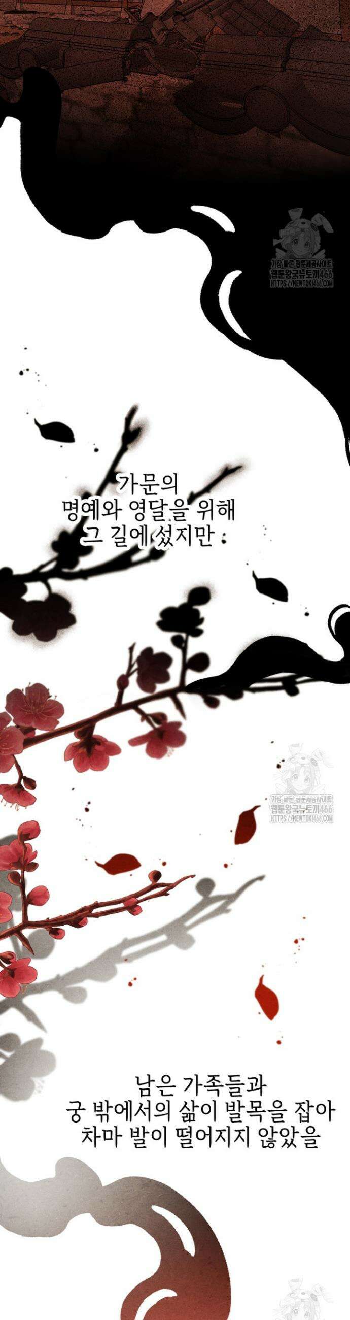 빈궁의 이중생활 11화 32