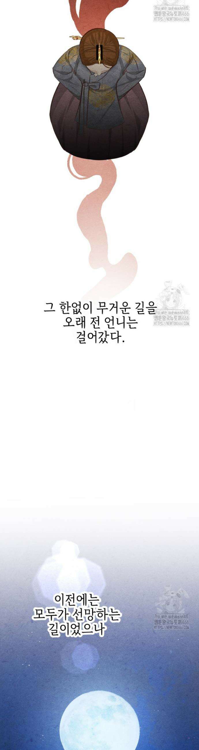 빈궁의 이중생활 11화 33