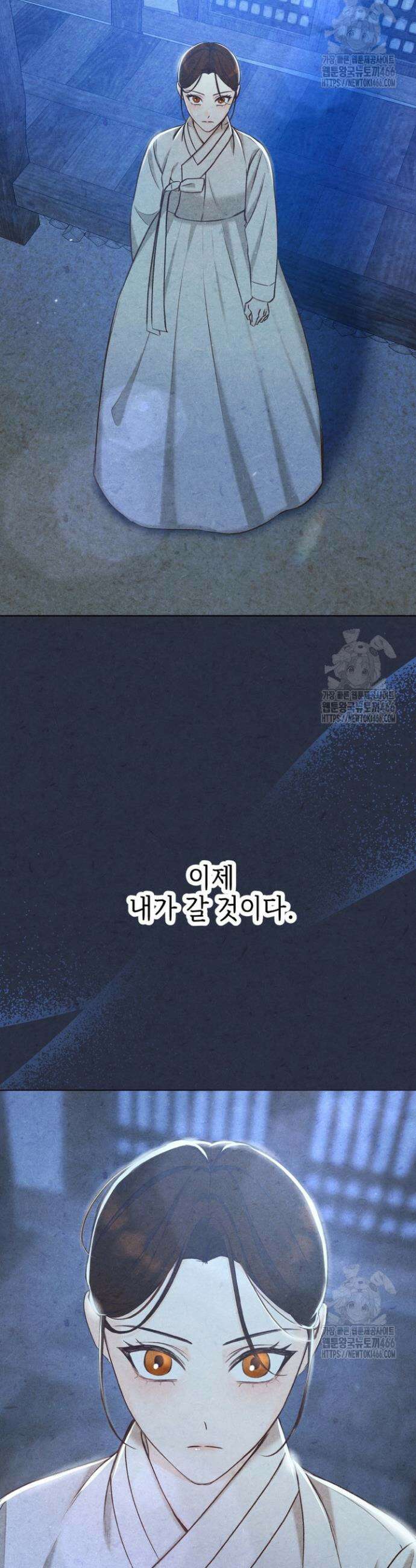 빈궁의 이중생활 11화 35
