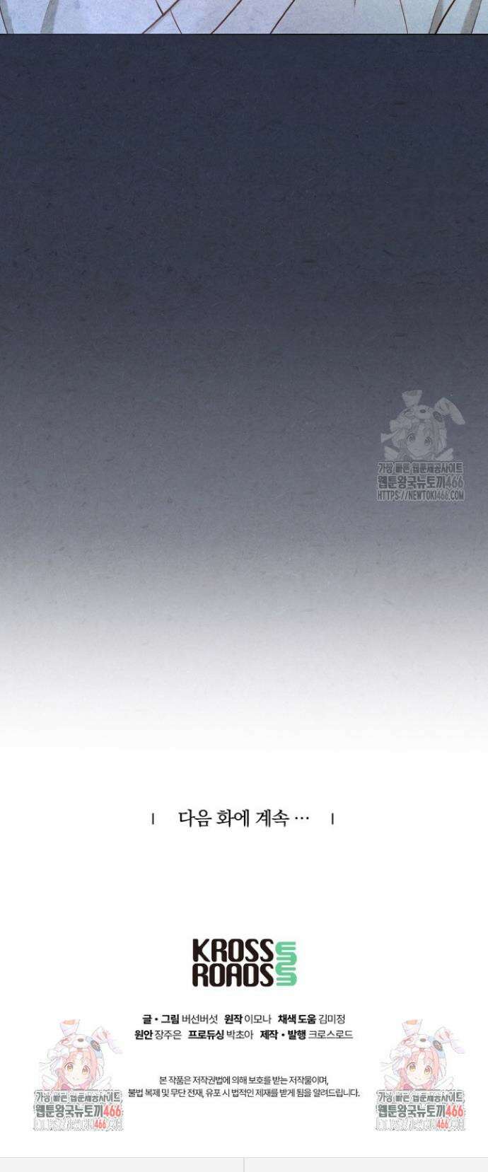 빈궁의 이중생활 11화 36