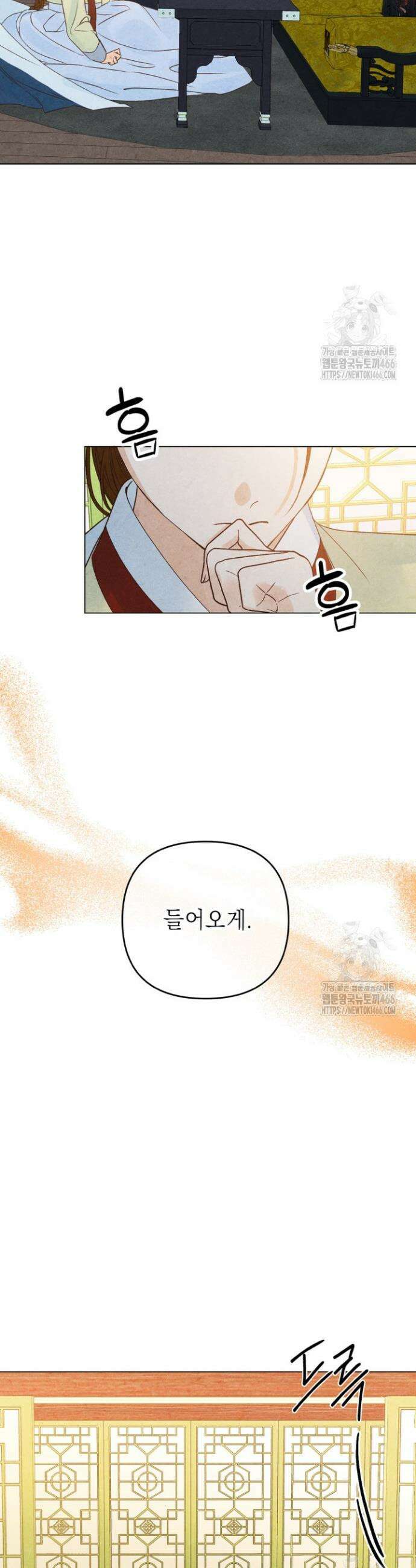 빈궁의 이중생활 19화 4
