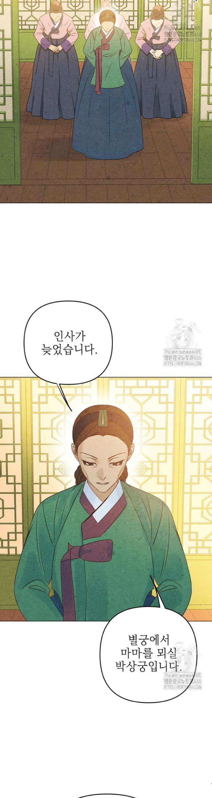 빈궁의 이중생활 19화 5