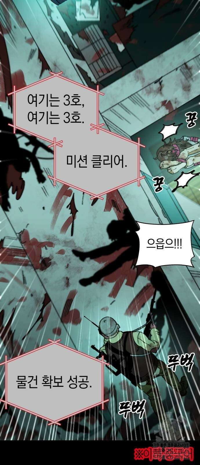 무해한 짐승들 6화 2