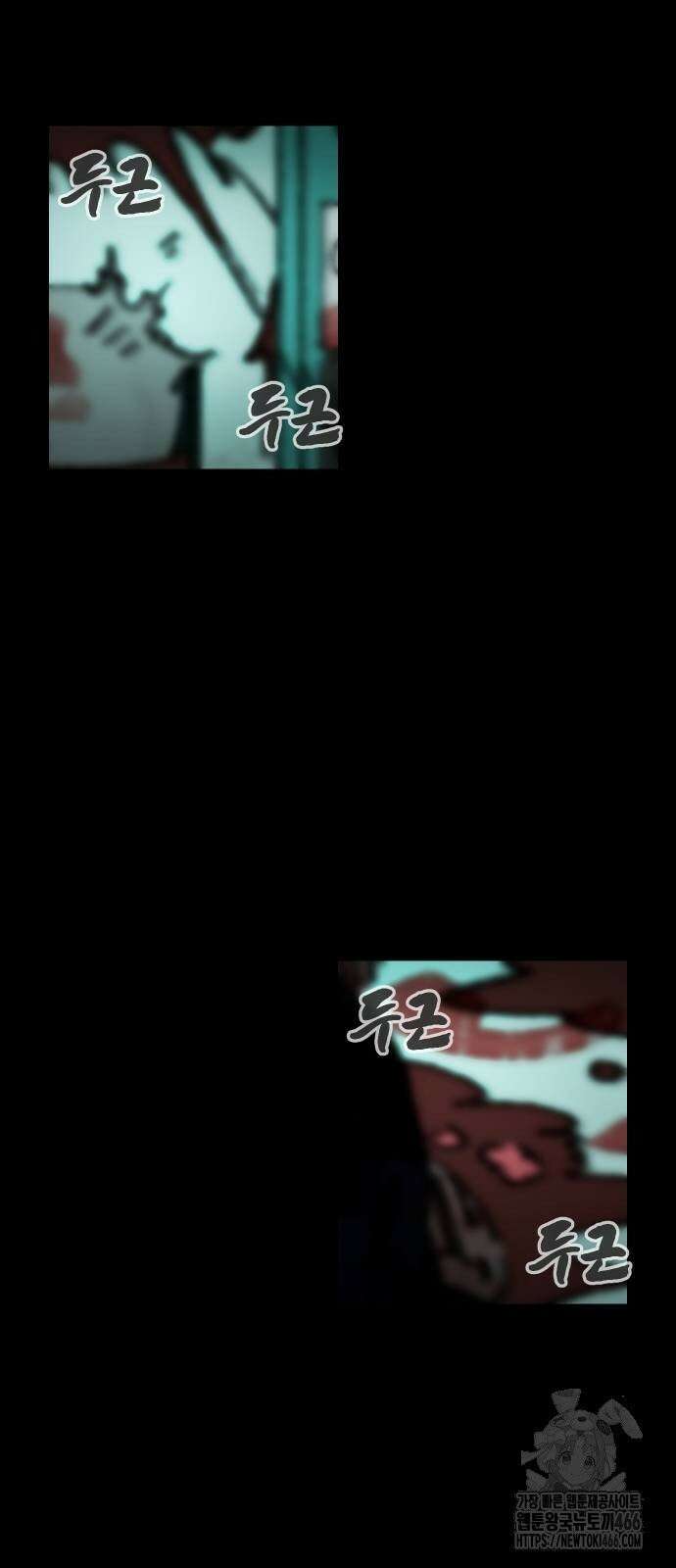 무해한 짐승들 6화 10