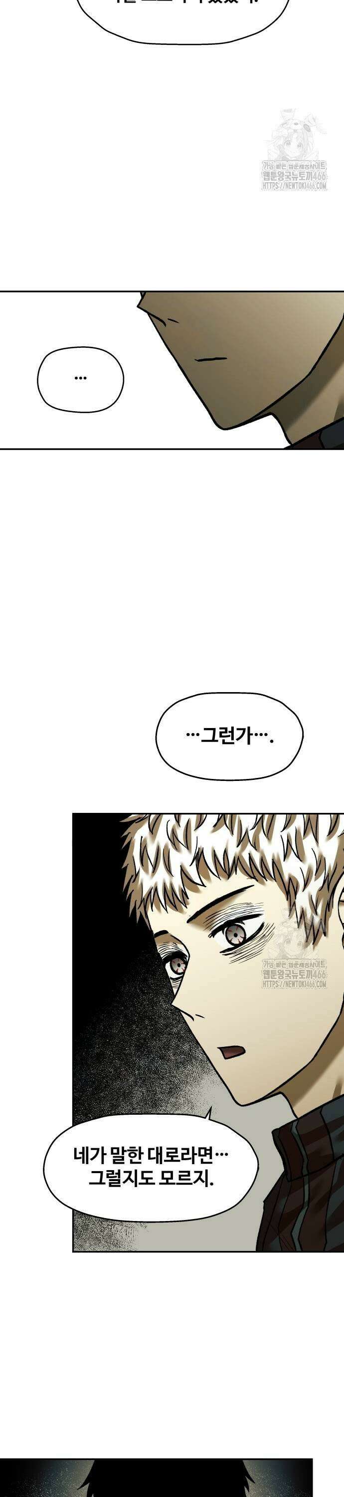 종말에서 살아남기 37화 각자의 이유 3