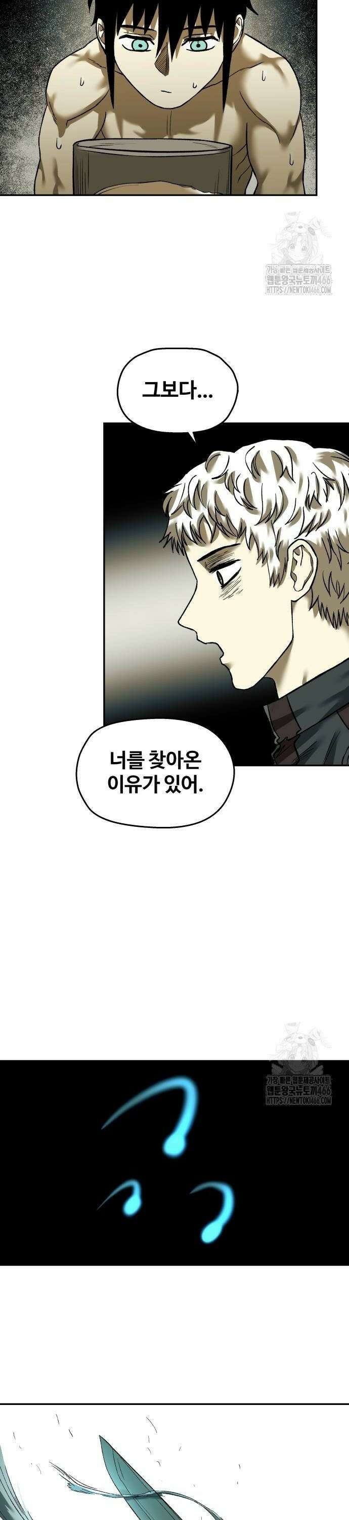 종말에서 살아남기 37화 각자의 이유 4