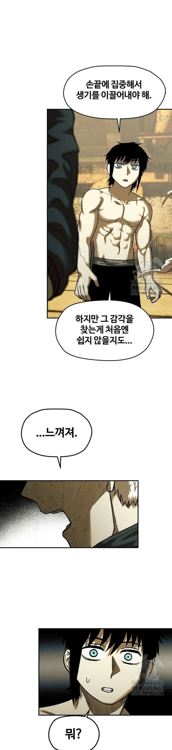 종말에서 살아남기 37화 각자의 이유 7