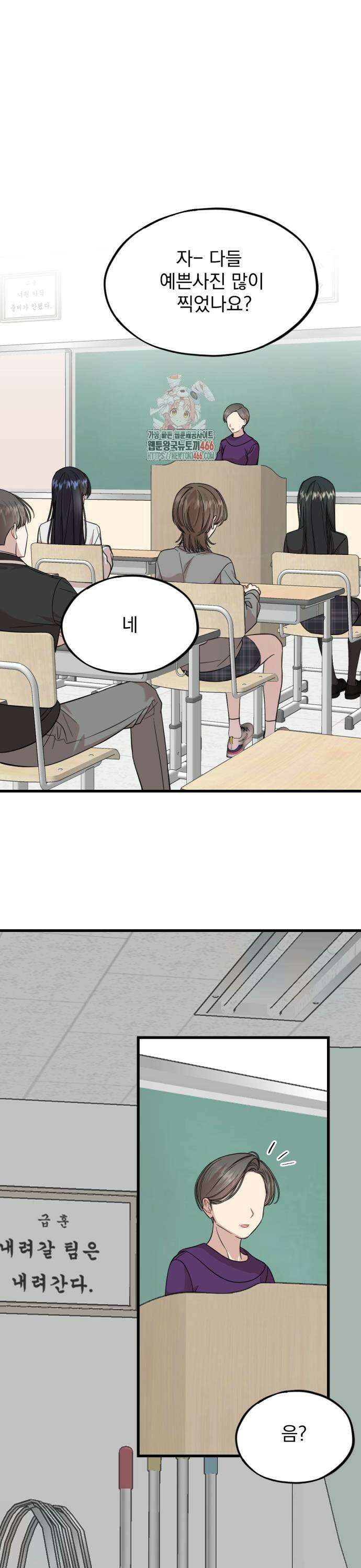 랭커랑 연애가능 10화 1