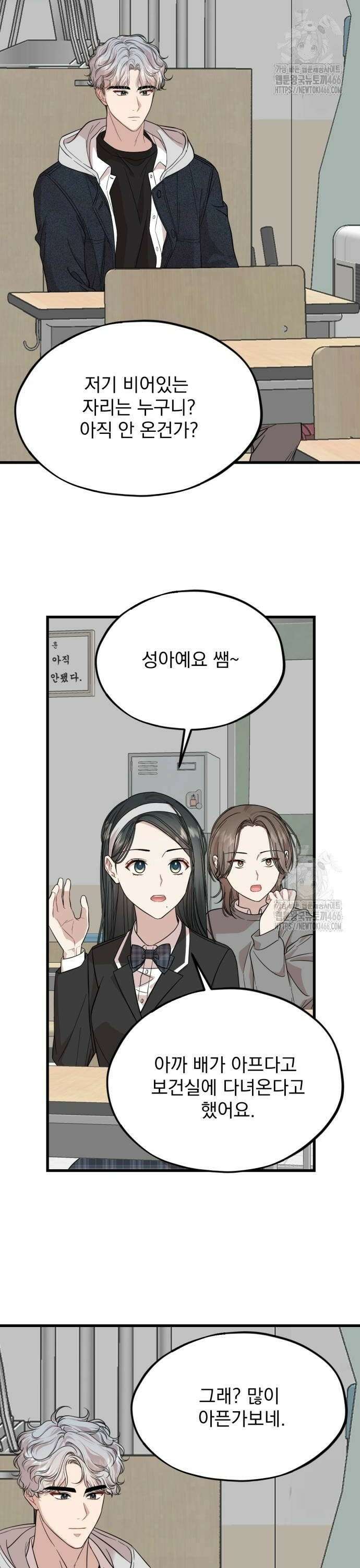 랭커랑 연애가능 10화 2