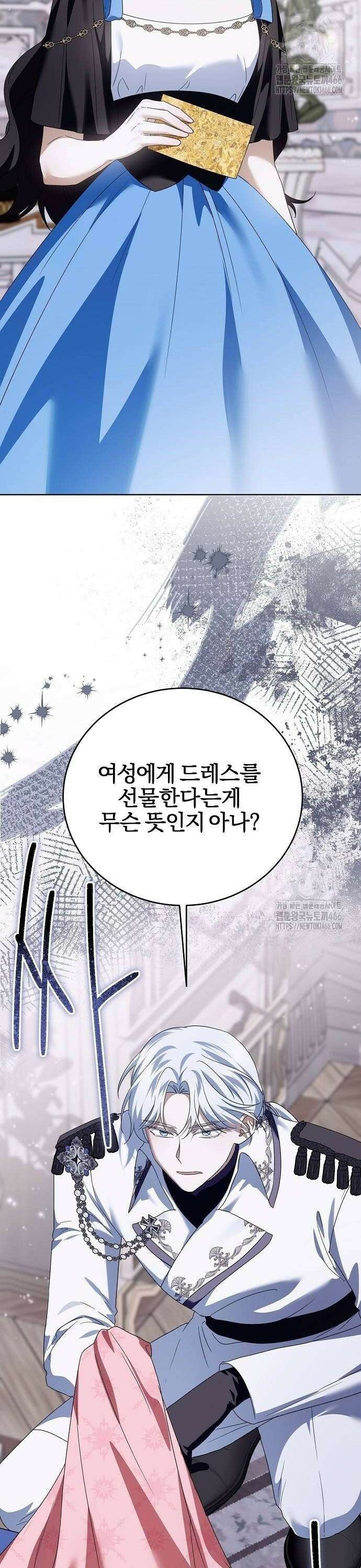 그 결혼, 이번 생엔 제가 할게요 20화 2