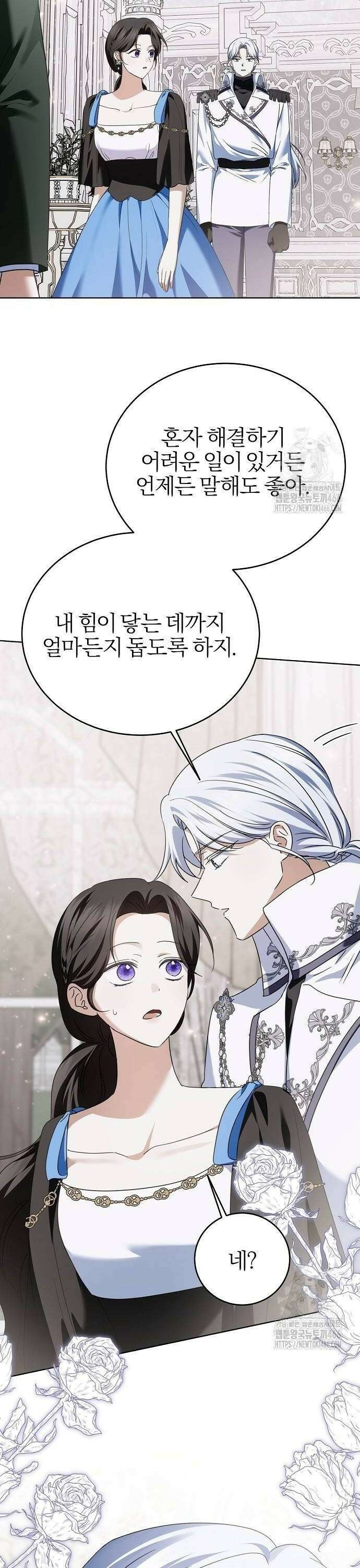 그 결혼, 이번 생엔 제가 할게요 20화 6