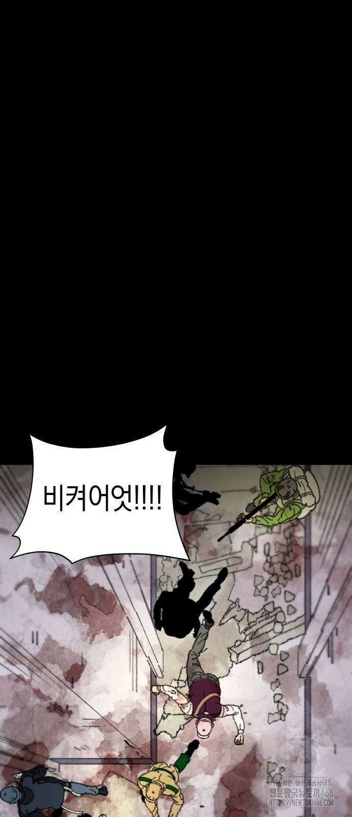 무해한 짐승들 16화 9