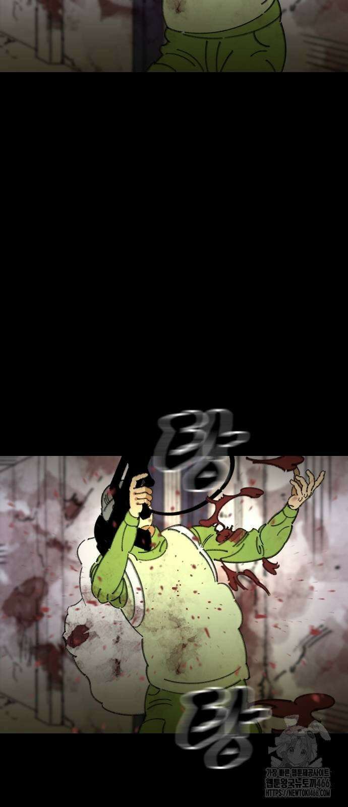 무해한 짐승들 16화 11