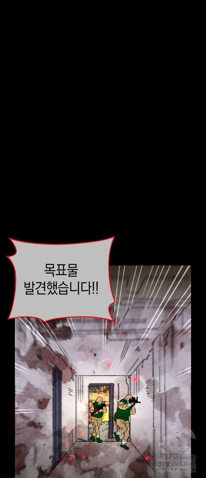 무해한 짐승들 16화 12