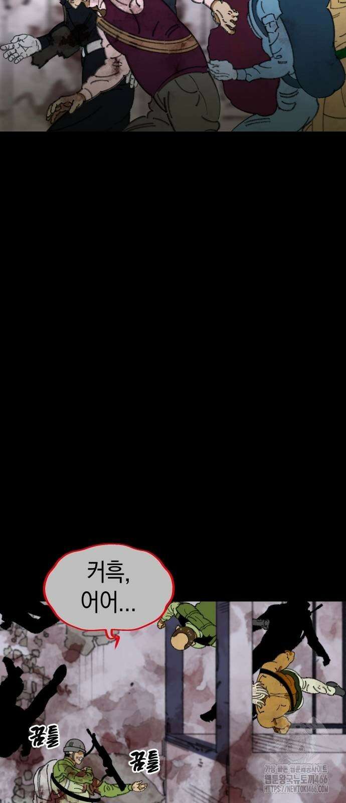 무해한 짐승들 16화 14