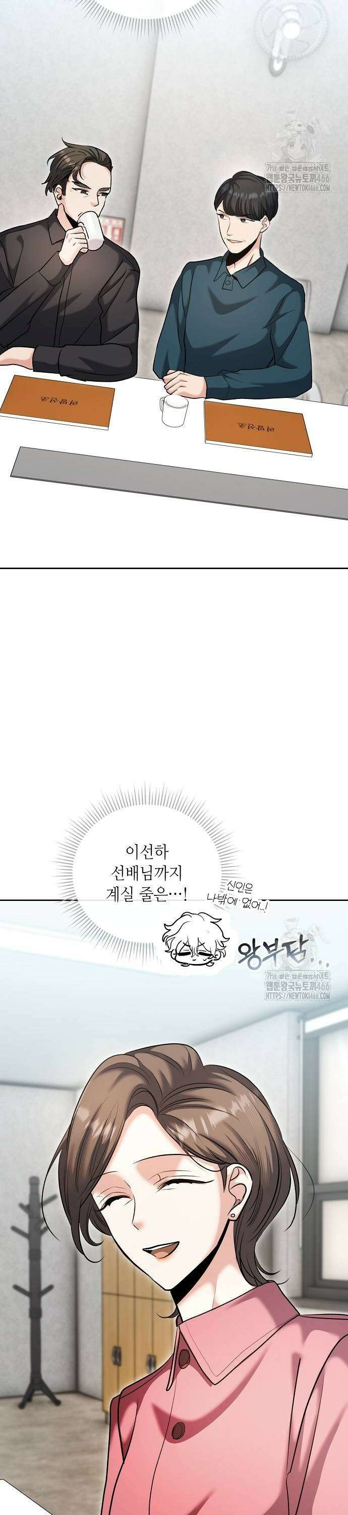 천재 배우의 아우라Aura 67화 3