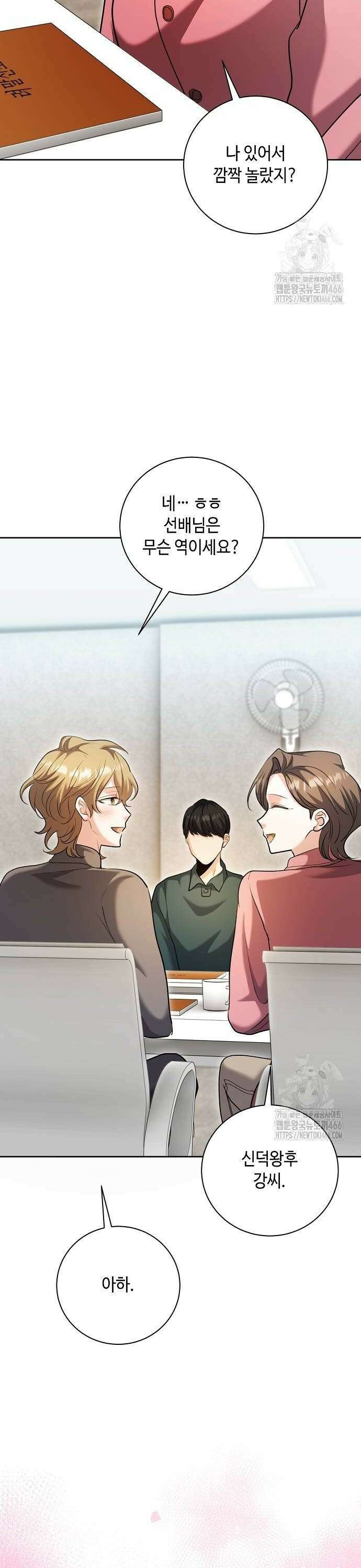 천재 배우의 아우라Aura 67화 4