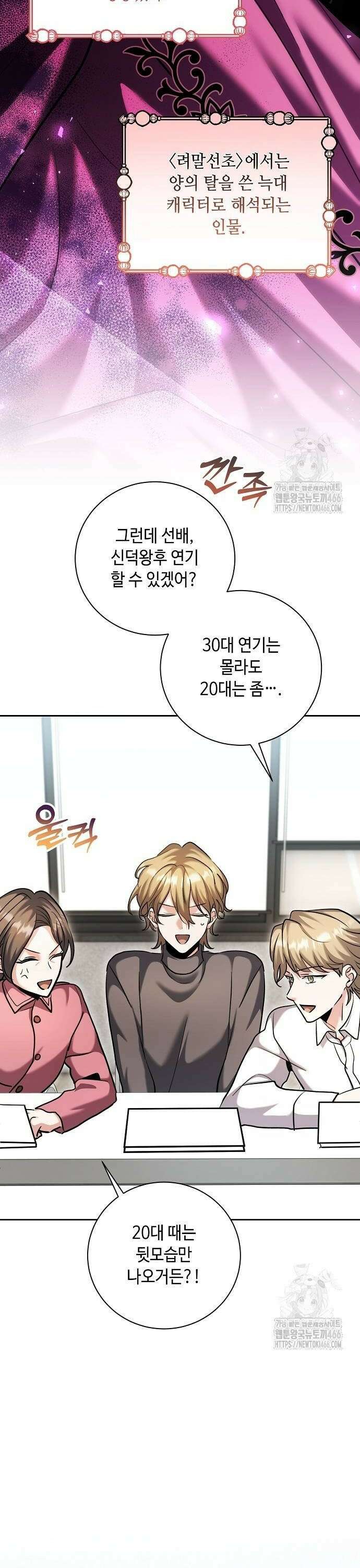 천재 배우의 아우라Aura 67화 6
