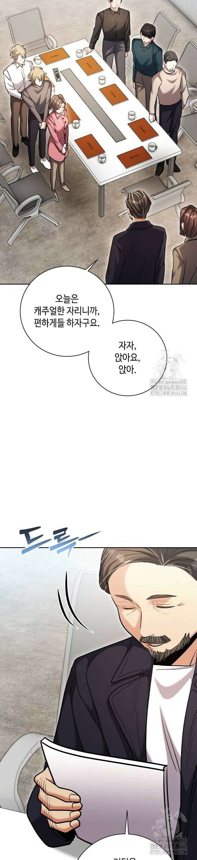 천재 배우의 아우라Aura 67화 8